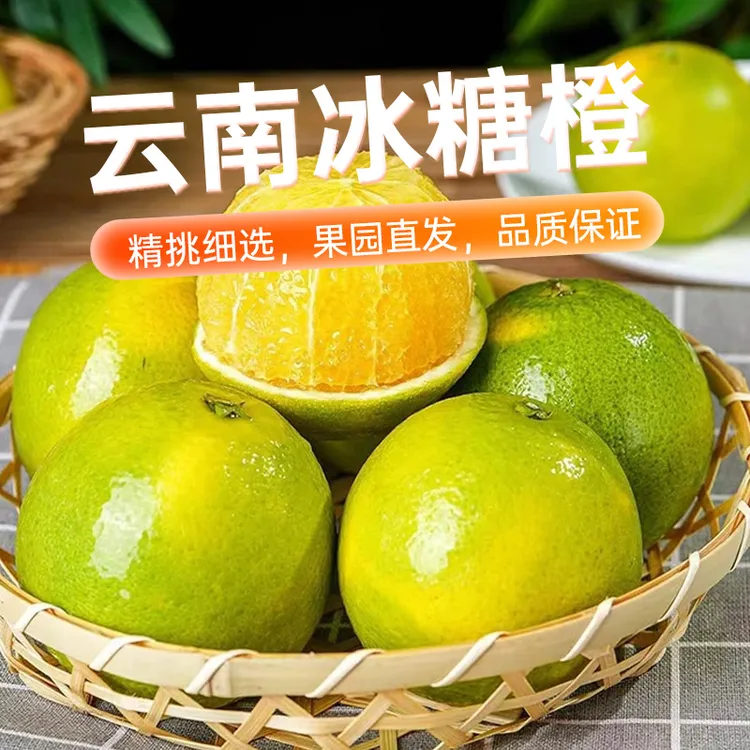 云南冰糖橙水果当季现摘手剥爆汁青皮新鲜橙子柑橘
