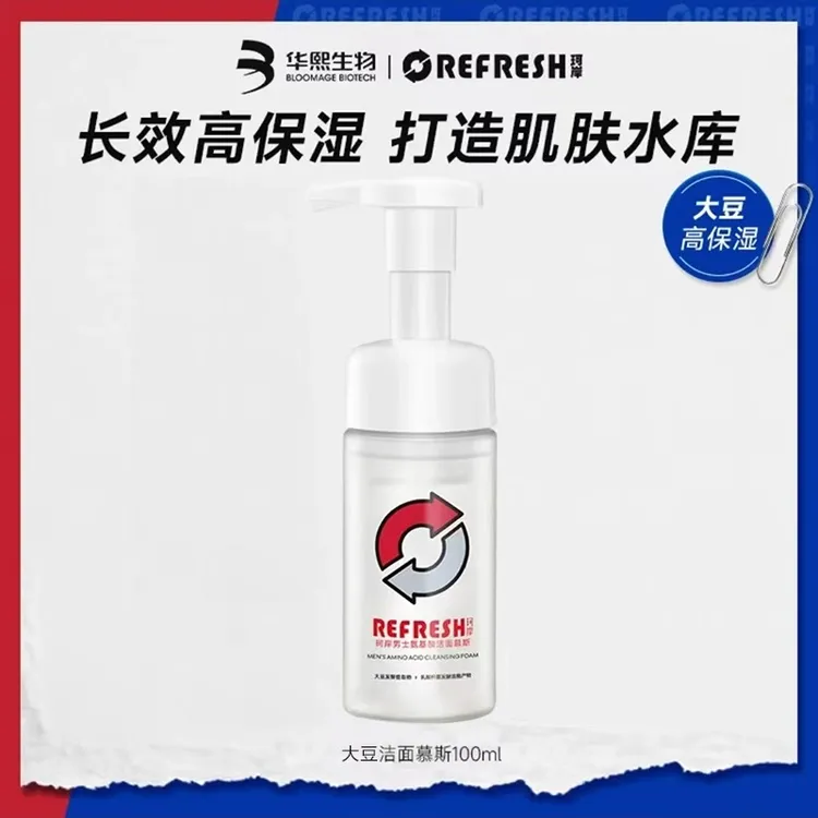 珂岸氨基酸洗面奶大豆洁面慕斯泡沫男士专用保湿温和清洁护肤品
