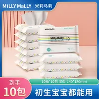 米莉马莉婴儿湿巾10抽x10包宝宝手口便携式湿面巾TZ