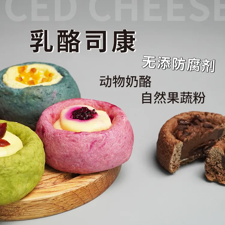 乳酪司康全麦手工巧克力芒果抹茶多种口味发冷链早餐代餐下午茶