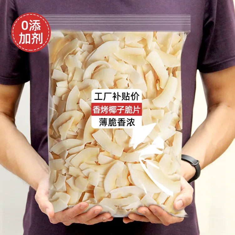 唐妖香烤椰子脆片新鲜香脆薄脆烘焙商用零食椰香浓郁原味即食椰块
