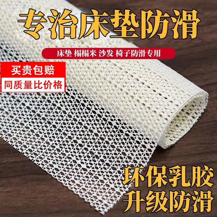 床垫防滑网布榻榻米凉席被子止滑垫家用硅胶沙发固定器床单防滑垫