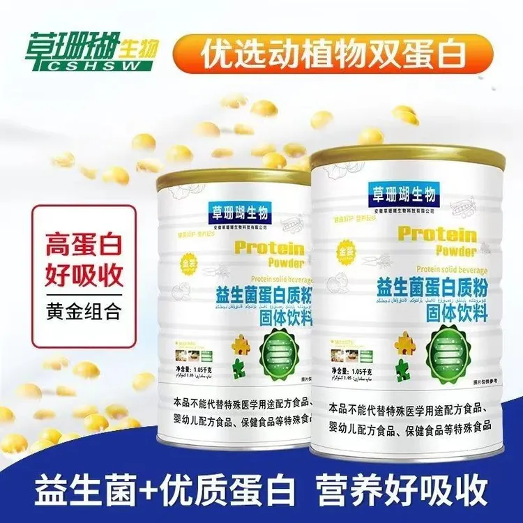 蛋白粉益生菌蛋白粉乳清蛋白粉营养蛋白质送礼赠礼兜