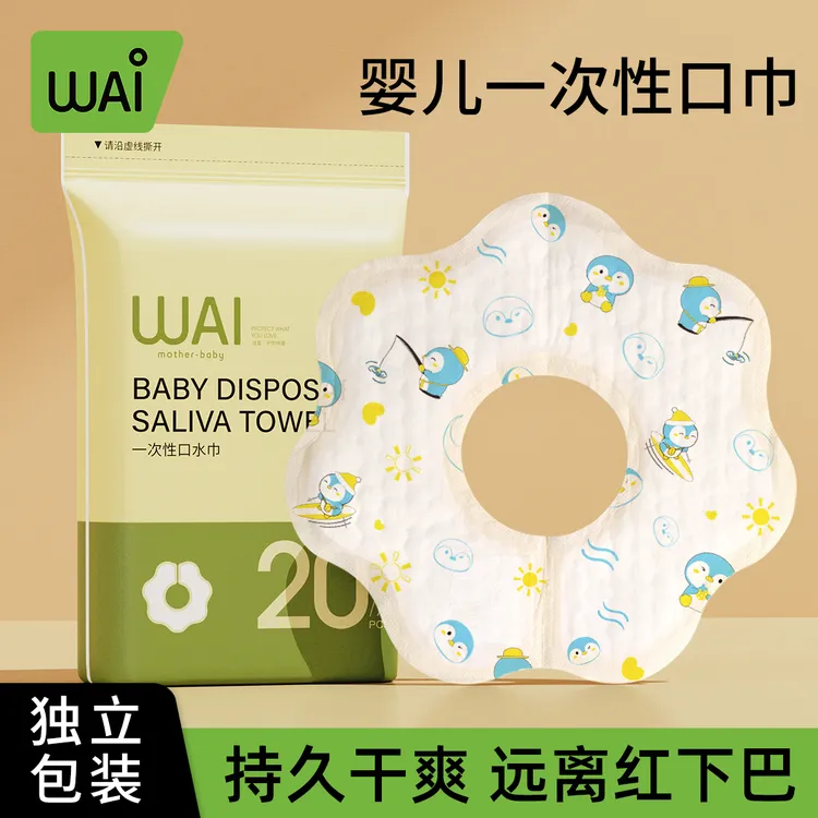 哇爱一次性口水巾兜男宝宝女孩围兜贴婴儿围嘴防水秋冬季吸水围兜