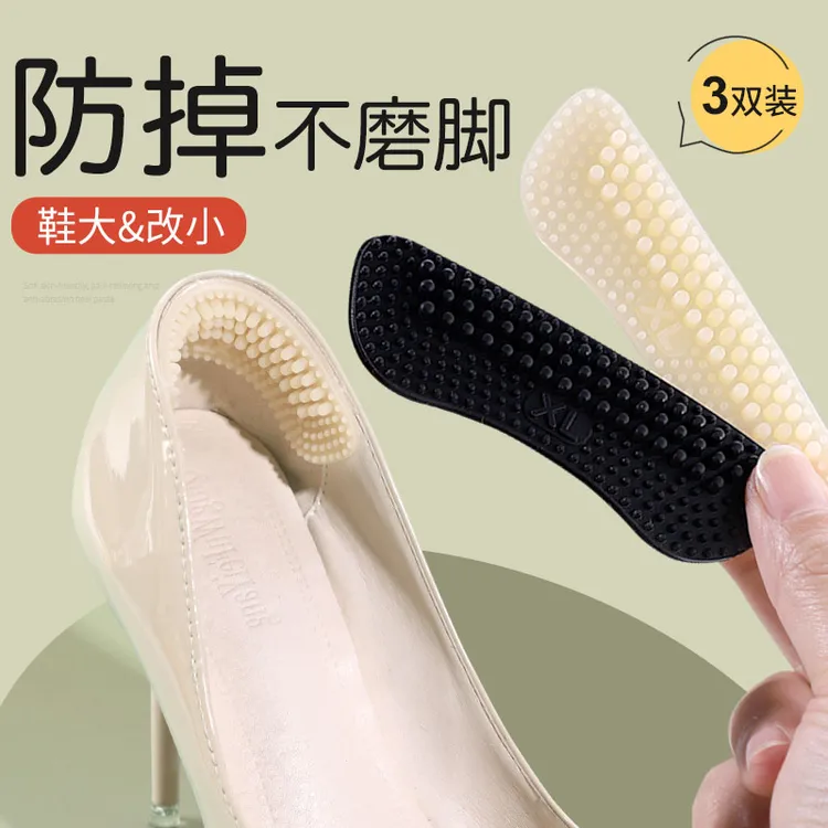 后跟贴防掉跟4D隐形硅胶护脚贴高跟鞋鞋大改小神器防磨后脚跟垫女