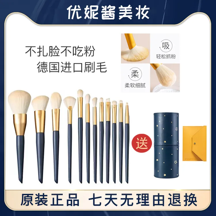 尔木葡推荐化妆刷套装全套柔软不吃粉散粉刷腮红高光沧州超软套刷