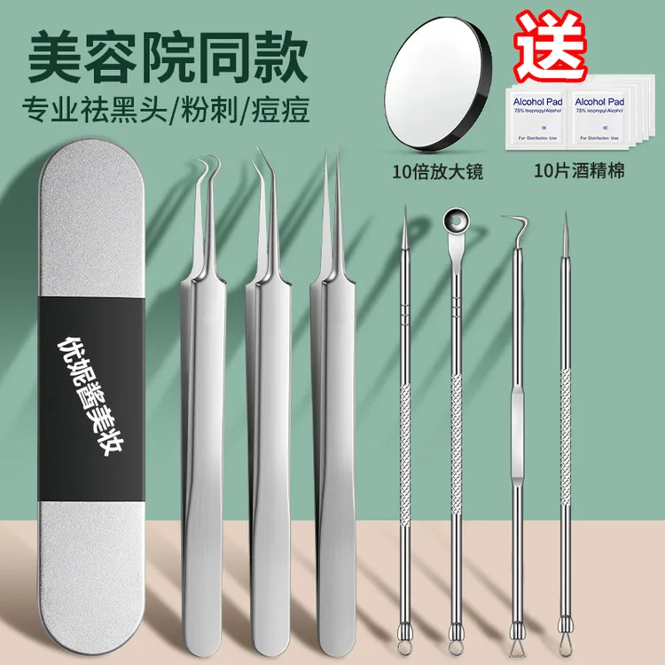 超尖粉刺针套装细胞夹去黑头镊子挤暗疮清挑痘刮闭口美容院工具