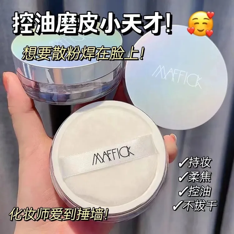 小鱼海棠推荐散粉控油不卡粉学生党定妆粉持久定妆防水防汗不脱妆
