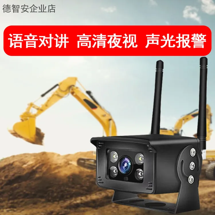 车载监控器摄像头挖掘机货车无线连接手机远程防盗无线监控摄像头