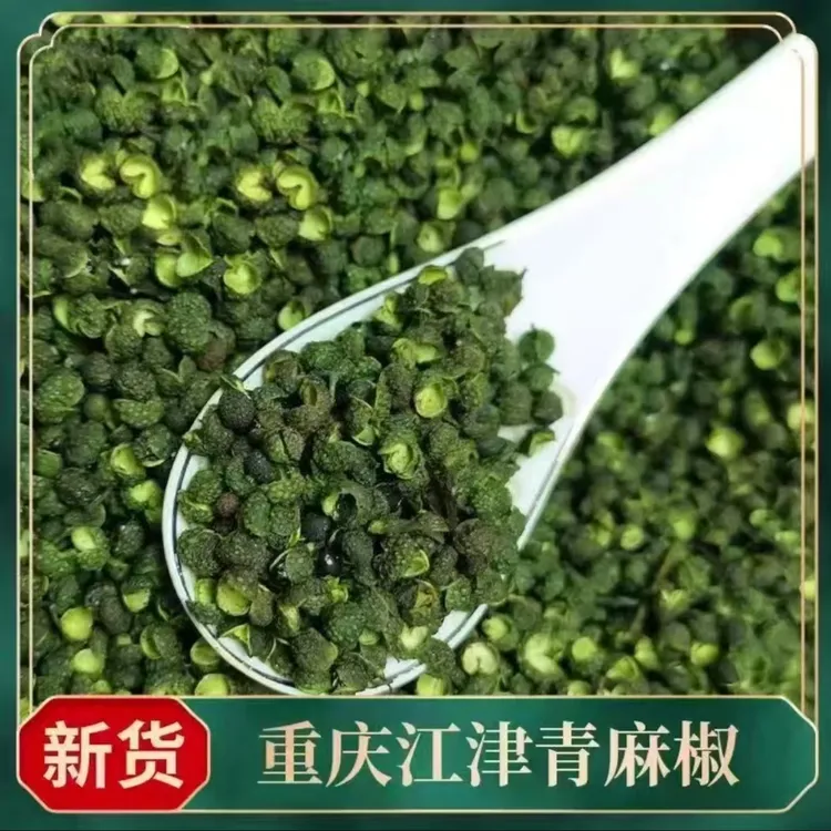 重庆江津青麻椒九叶青干花椒精选特麻特香