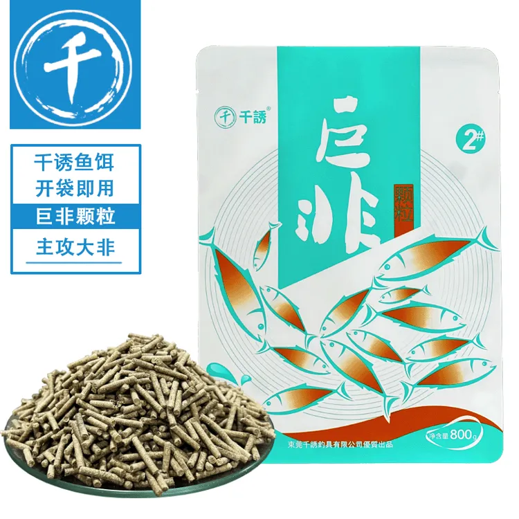 千诱/千诱巨非颗粒罗非颗粒品质保证黑坑钓鱼竞技垂钓大罗非鱼