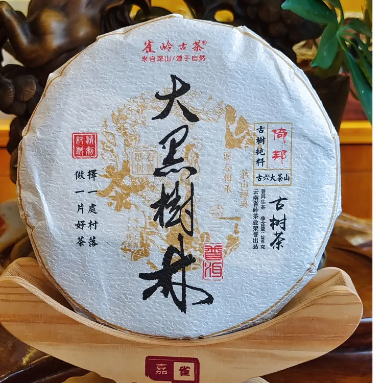 2023年大黑树林头春古树茶（生茶）200g/357g