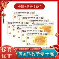 新版50元 70周年纪念钞 豹子号 卡册封装评级