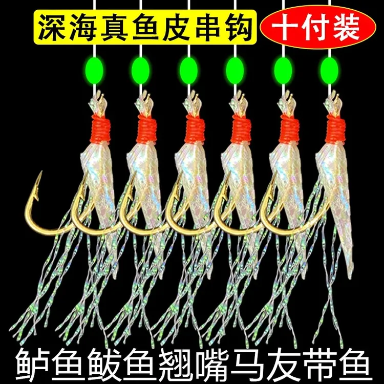 鱼皮串钩鲈鱼海钓鲅鱼白鱼新潮仿生串钩真鱼皮串钩新款鱼皮钩带鱼