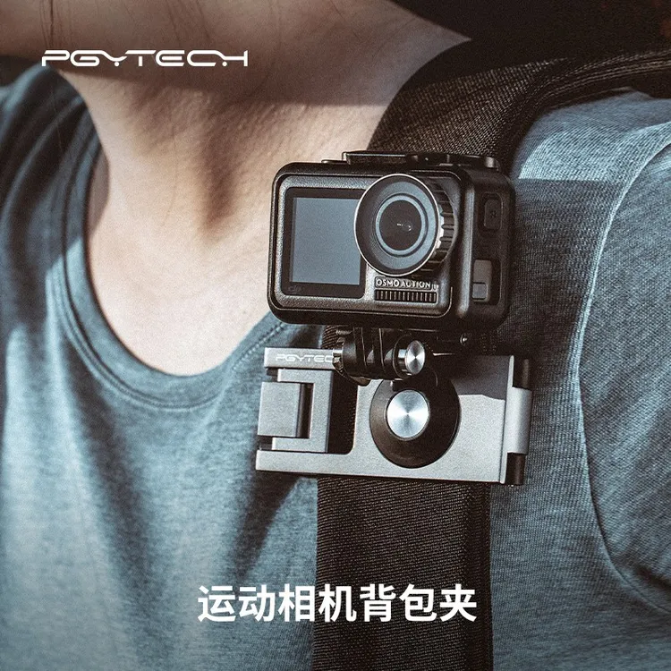 PGYTECH运动相机背带固定座适用gopro13背包夹Action5pro配件通用