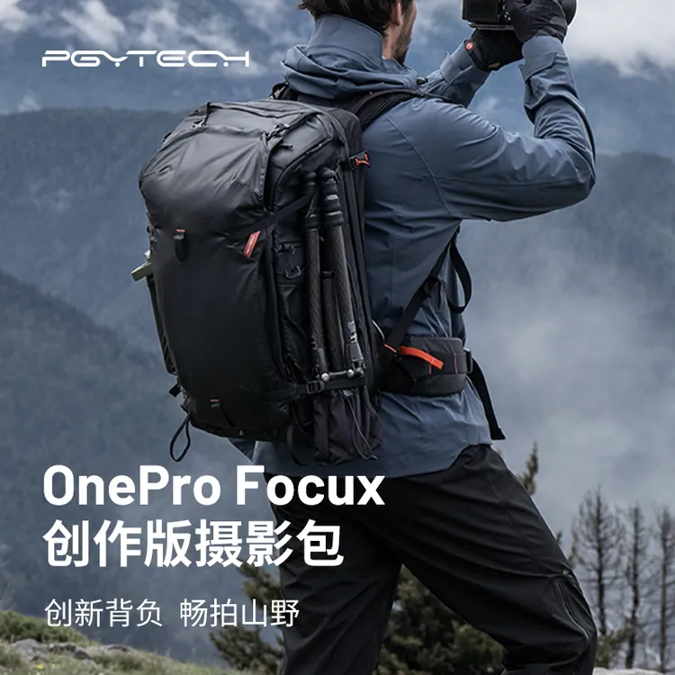 PGYTECH摄影包OnePro Focux创作版专业级摄影包双肩原创背负系统