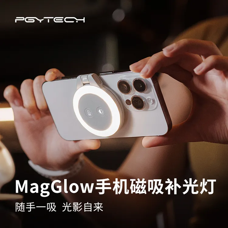 PGYTECH手机磁吸补光灯自拍夜拍补光迷你便携补光灯自拍摄影