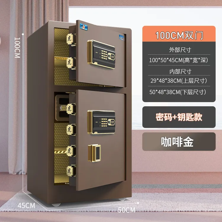 保险柜办公大型全钢双门保险柜家用电子密码指纹保险箱加厚