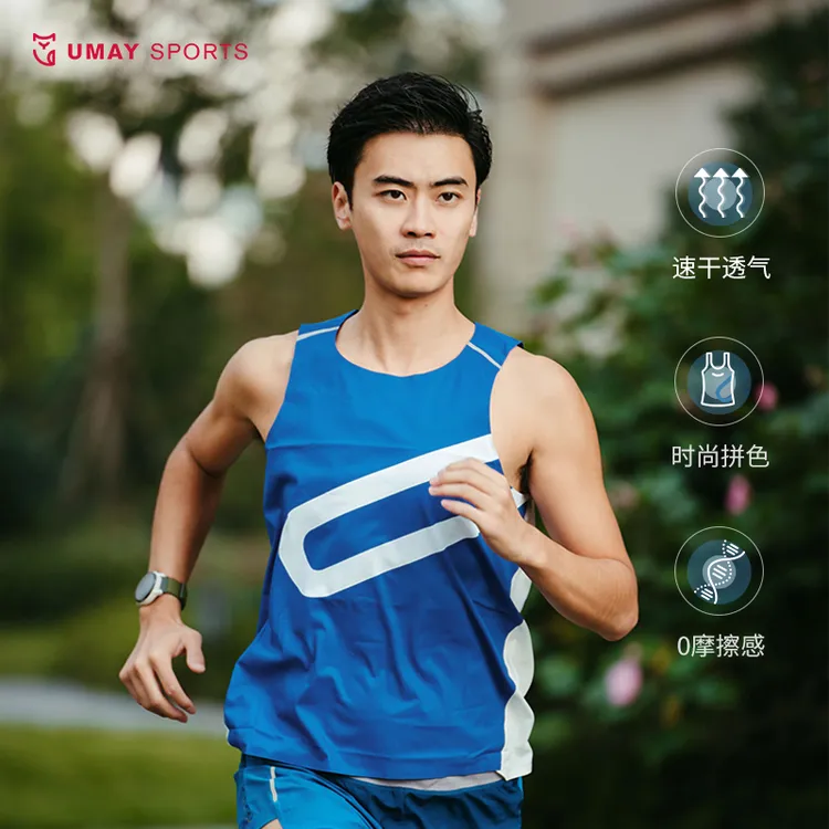 有迈U彩竞速背心男款马拉松跑步速干夏季透气超轻
