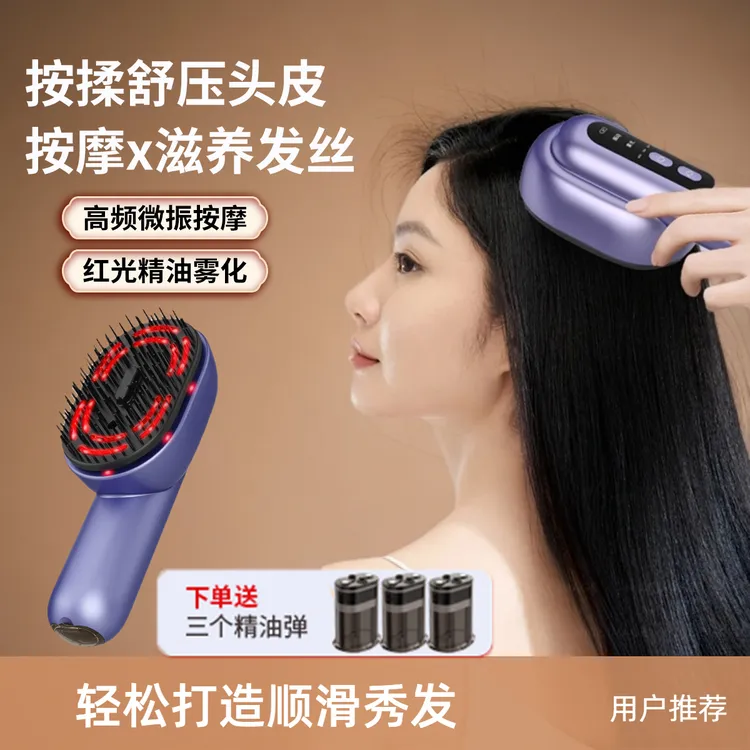 电动红光滋养护理头皮养发育发无线便携头部按摩梳