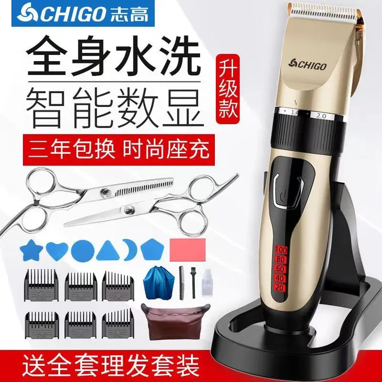 志高理发器充电推剪成人电推子剪发婴儿童电动剃头刀家用工具神器