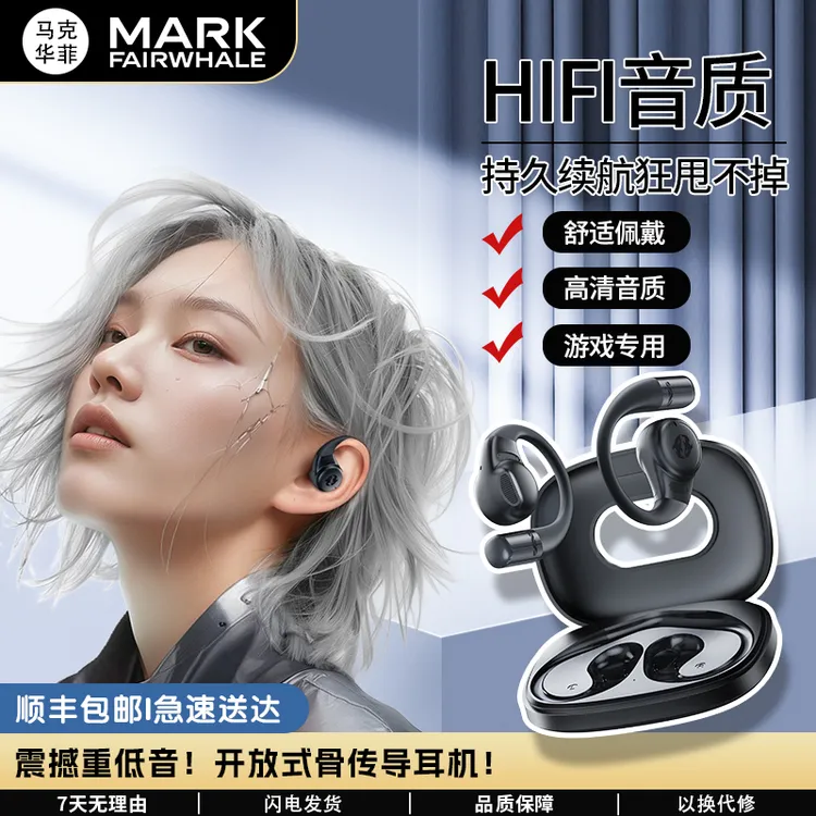 蓝牙耳机挂耳式气骨传导不入耳开放式无线耳机新款游戏超长续航