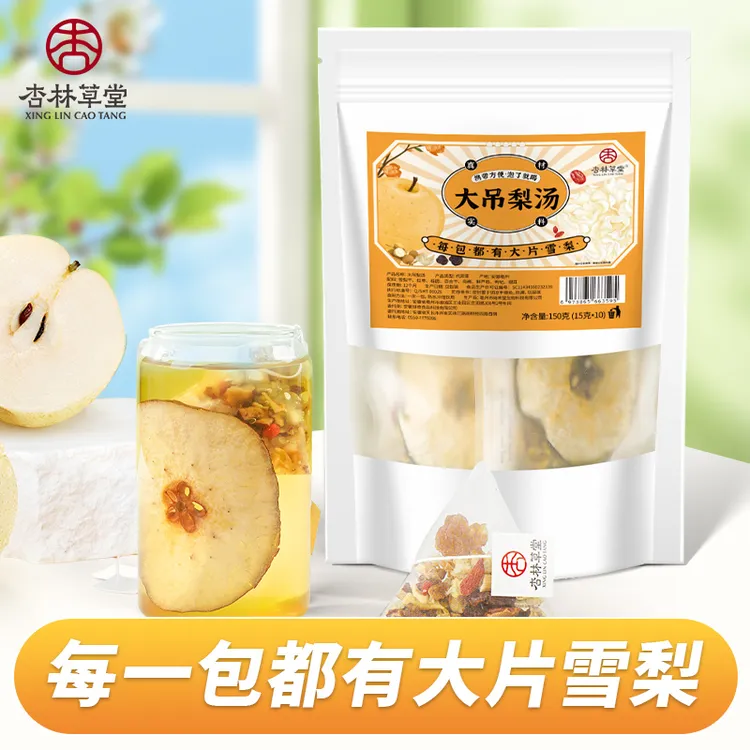 杏林草堂大吊梨汤茶包小吊梨汤升级大片雪梨干片雪梨茶清甜雪梨汤