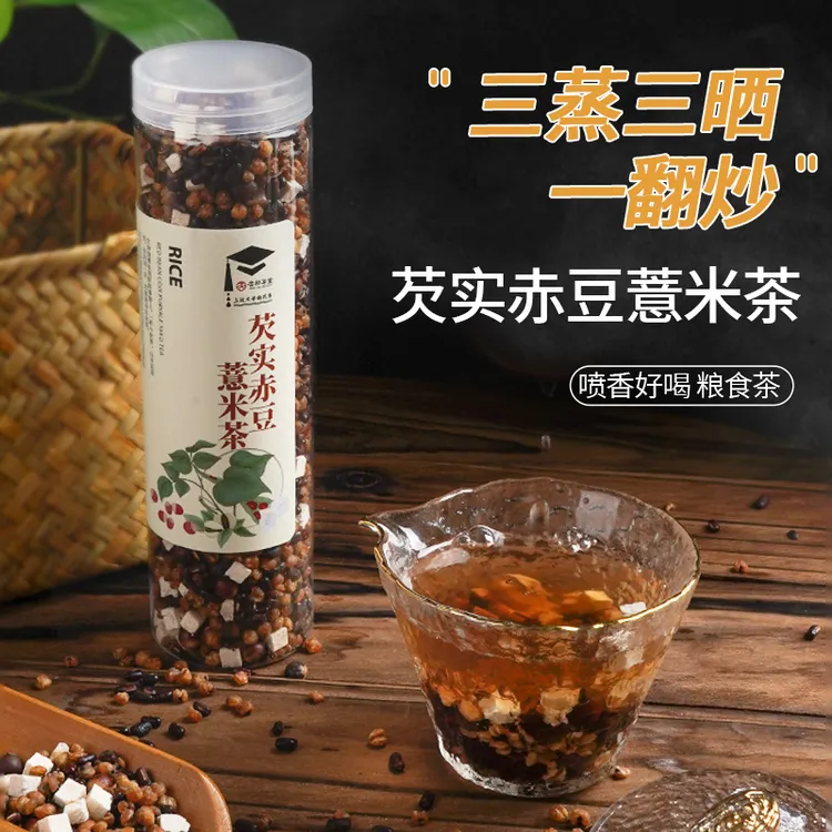 杏林草堂芡实赤豆薏米茶茯苓芡实红豆薏米茶炒制赤小豆薏米茶熟茶