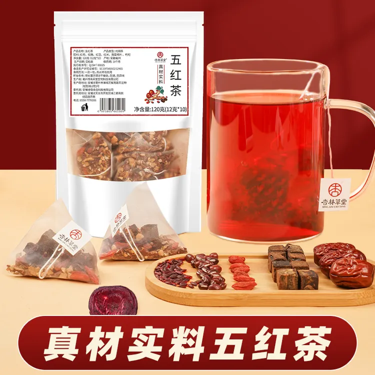 杏林草堂五红汤茶包红枣枸杞五红茶红糖红豆红米红甜菜根袋泡茶
