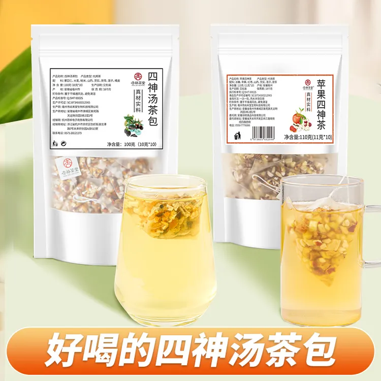 杏林草堂苹果四神茶四神汤茶包儿童莲子芡实山药免煮汤料包泡水喝