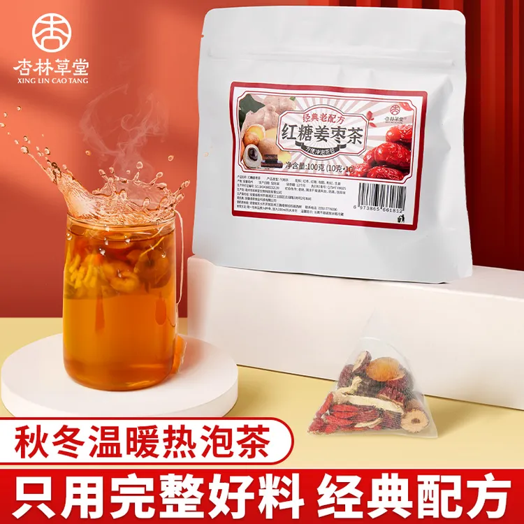 杏林草堂红糖姜枣茶红枣桂圆枸杞茶红糖红枣姜茶姜汤茶包养生茶饮