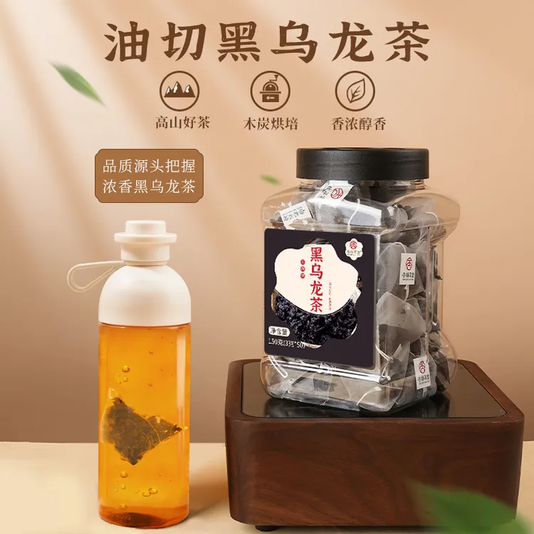 杏林草堂碳培黑乌龙茶浓香型乌龙茶叶独立三角袋泡茶包 50包罐装