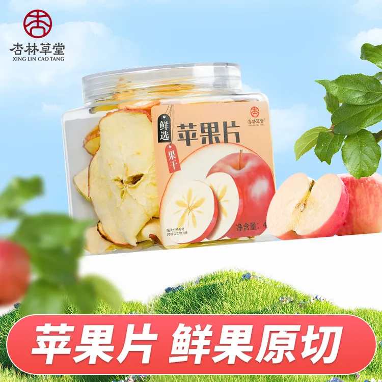 杏林草堂大片苹果干片自制水果茶原料苹果茶泡水喝水果片45克罐装