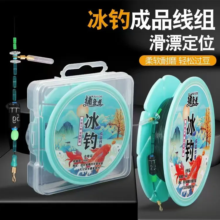 冰钓成品线组加长50米 路滑套装旋转漂座 冬季钓鱼绑好免倒线线组