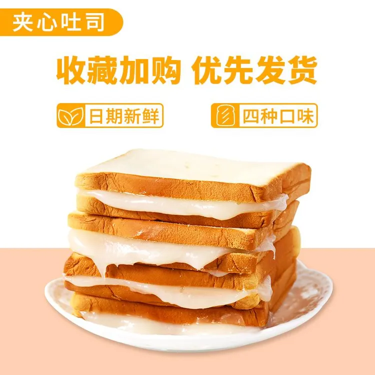 乳酸菌夹心吐司面包多种口味切片土司早餐营养学生笋0g