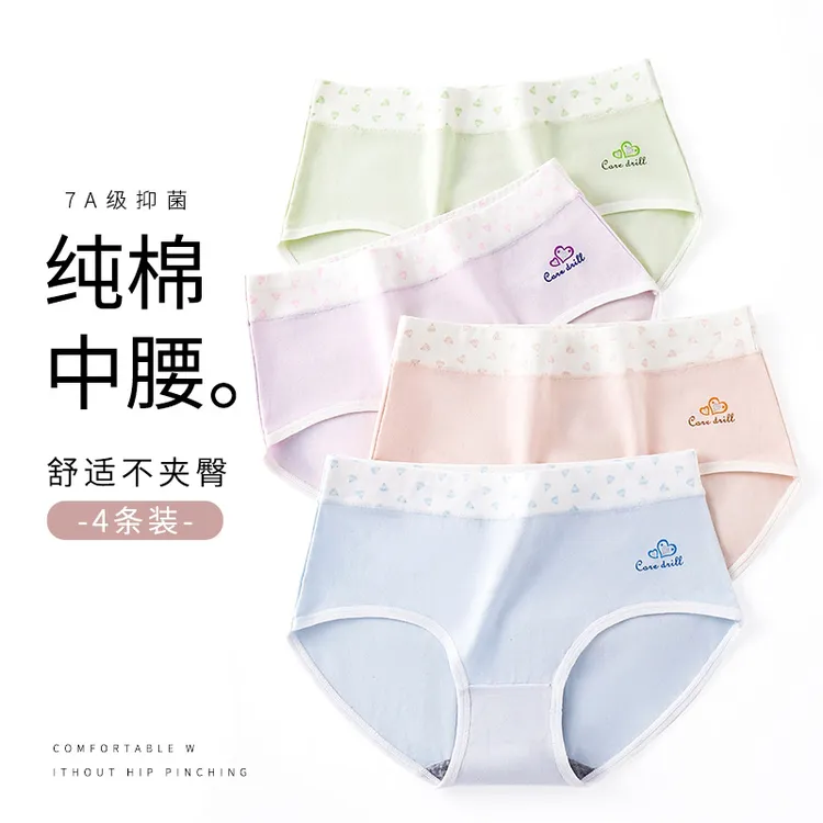 JIEHAN洁翰/7A级抑菌纯棉舒适透气少女内裤发育期高中女生三角裤