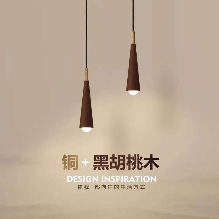 卧室床头吊灯日式侘寂风设计师民宿复古北欧轻奢胡桃木黄铜餐厅灯
