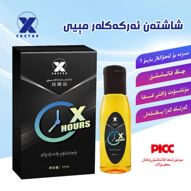 1夏西坦精油شاشتان ئەرلەر مىي 【全国包邮】