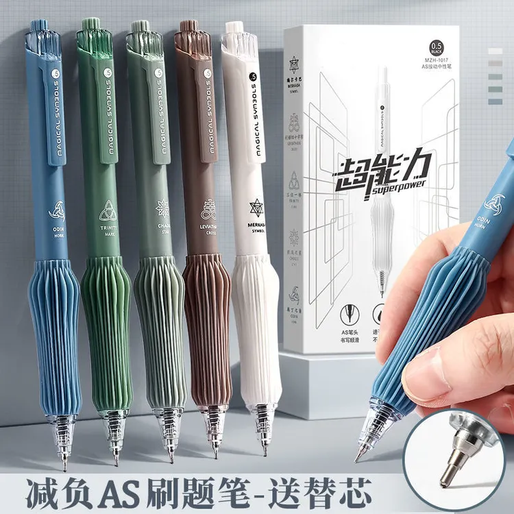 黑科技减负笔按动中性笔学生用AS笔头减压刷题笔速干顺滑初高中生