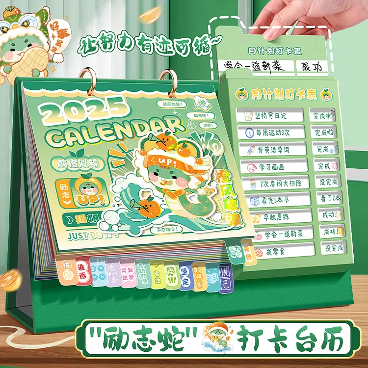 新款2025年蛇年台历创意桌面日历学生办公室桌面自律打卡表计划本