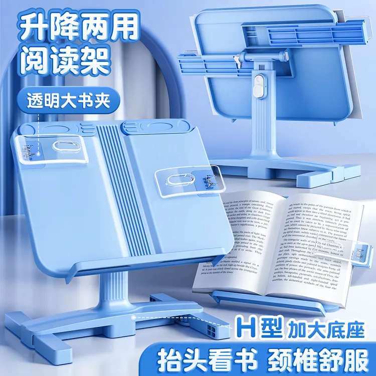 阅读书架读书支架书夹桌面阅读架坐姿矫正器可升降伸缩夹书固定器
