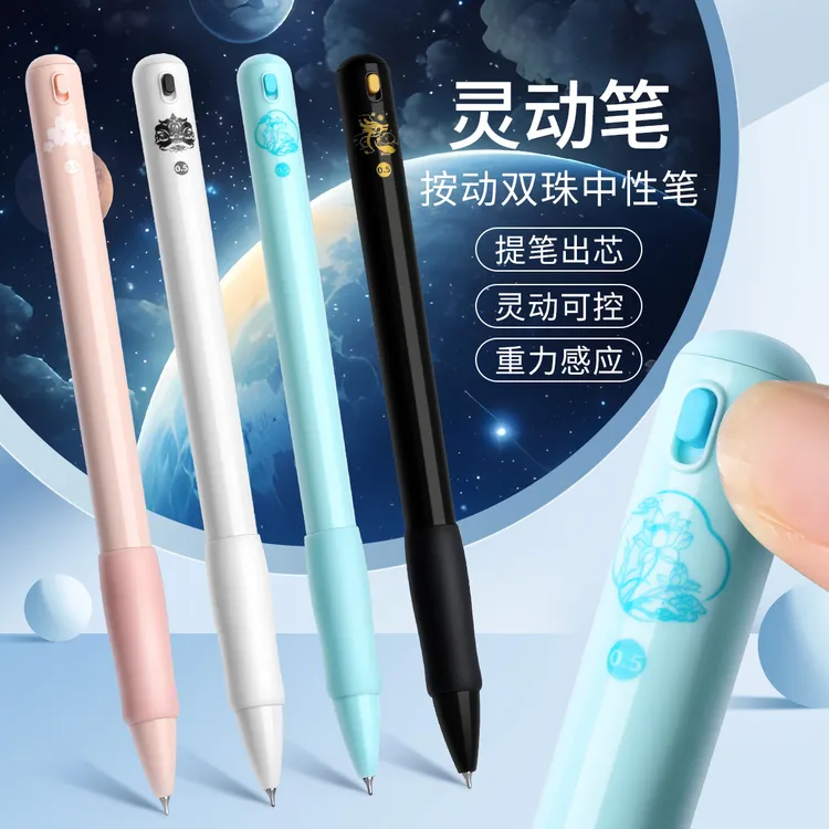 灵动笔重力感应提笔出芯速干顺滑黑笔科技感中性笔学生初中刷题笔