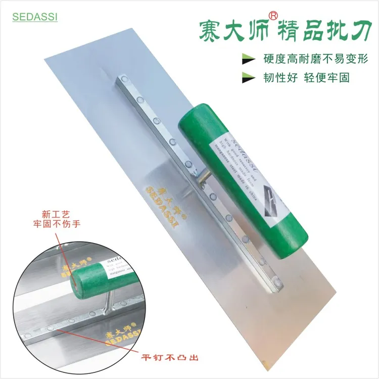 赛大师抹泥刀结实牢固抹灰刀刮腻子大白进口锰钢抹子精致耐磨工具