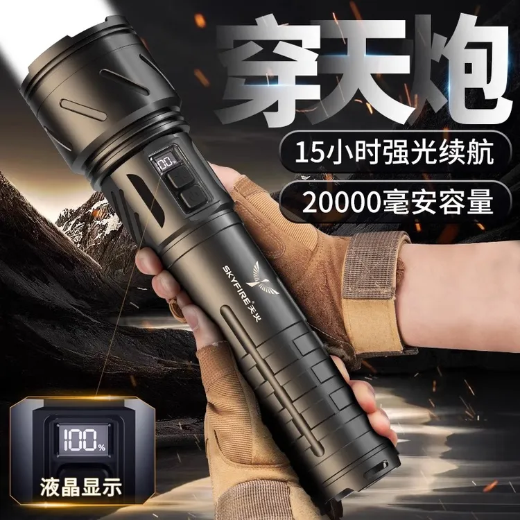 天火手电筒穿天炮超亮强光可充电户外工作照明灯远射超长续航激光