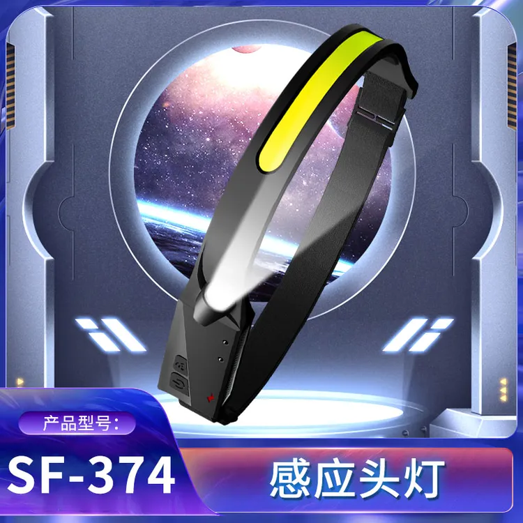 SKY FIRE/天火【感应头灯】便携式超轻LED超亮泛光户外耐用多功能