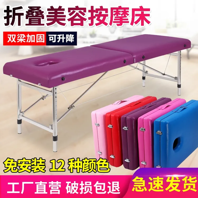 便携式折叠床手提美容床美容院专用按摩美体美甲防水