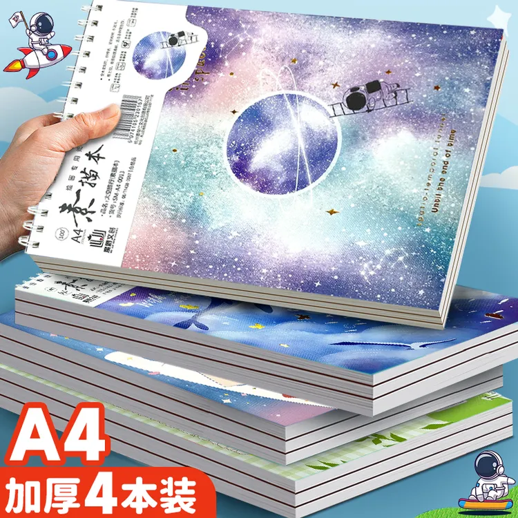 A4加厚图画本绘画画纸儿童幼儿园小学生一年级空白美术速写素描本