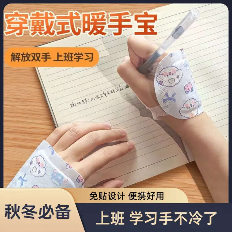 【续航升级】穿戴式暖手宝上班族暖手神器冬天学生手部一次性暖宝贴