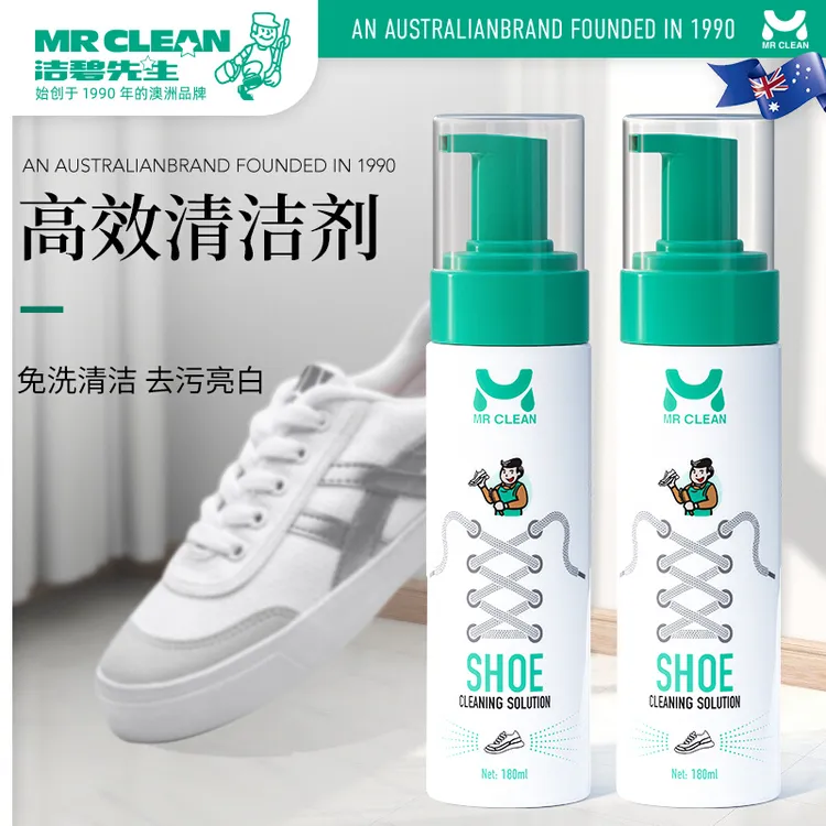 MRCLEAN 洁碧先生清洗球鞋清洁剂干洗剂球鞋清清洁保养球鞋清洁剂