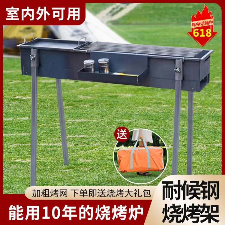 架烧烤炉家用户外加厚激光满焊加宽庭院露营聚会站立式烧烤炉家用